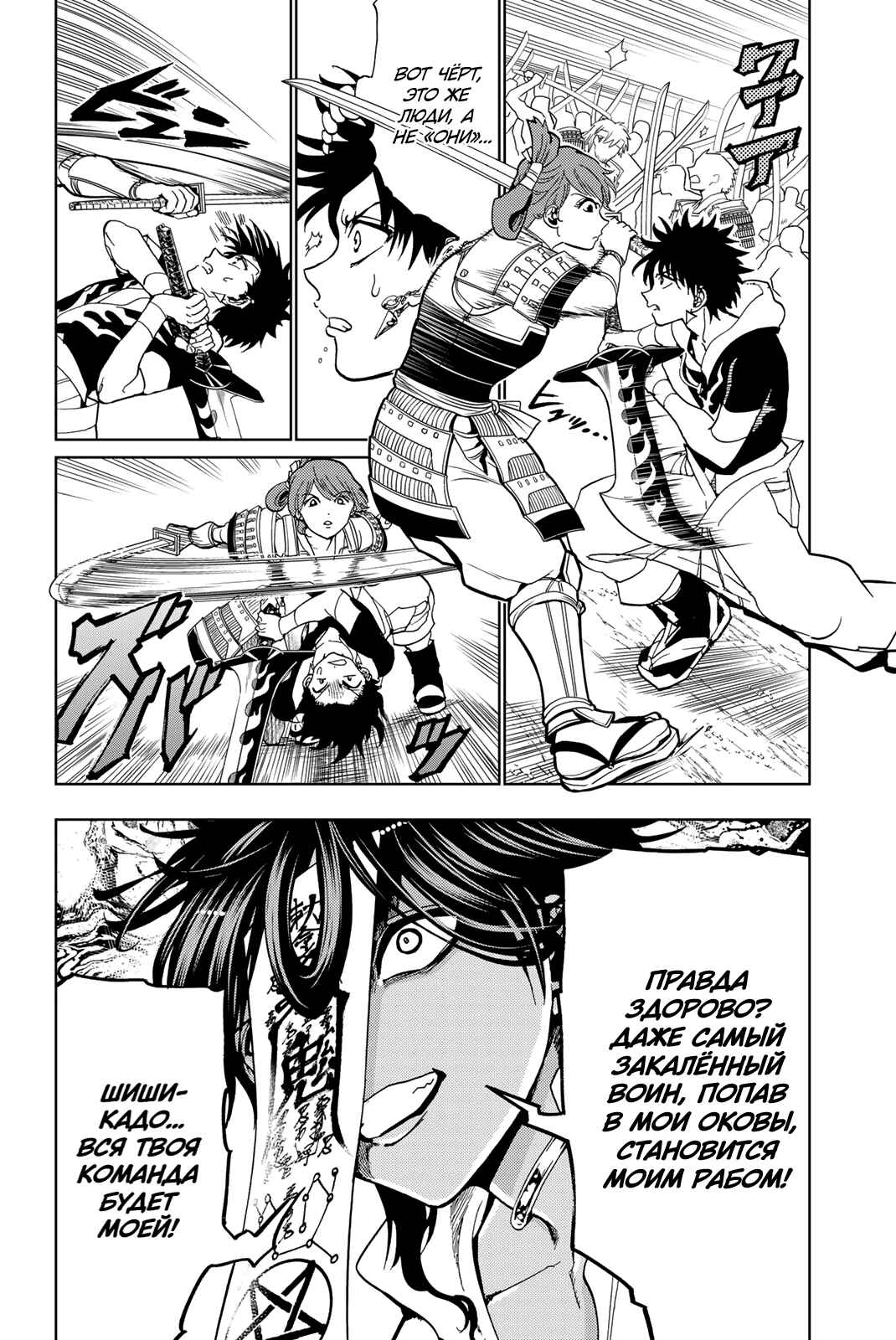 Chapter 124 - Page 20