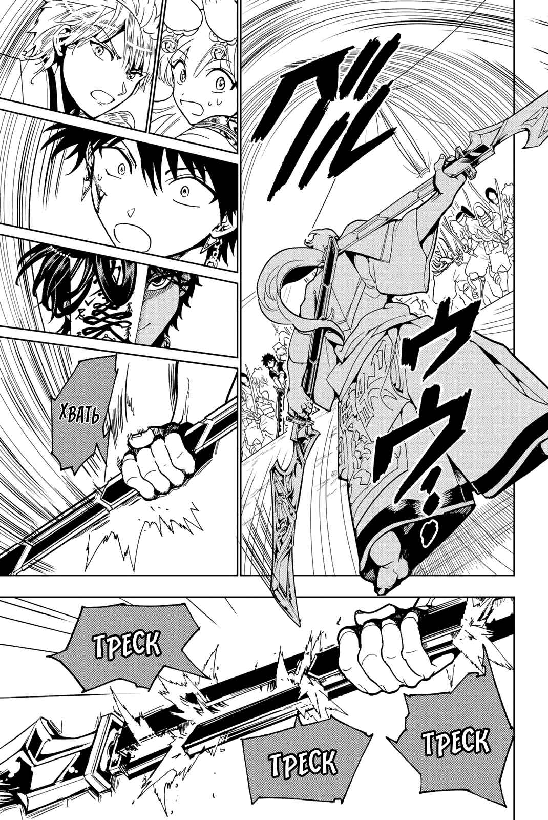 Chapter 124 - Page 25