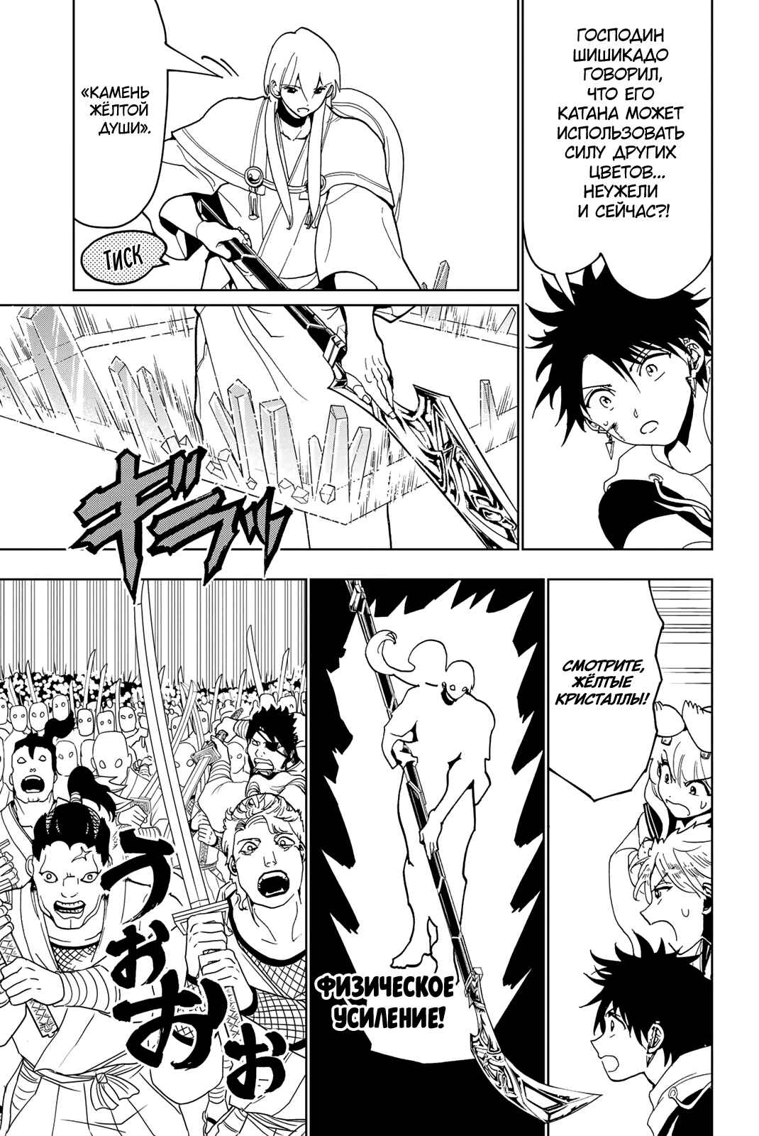 Chapter 124 - Page 29