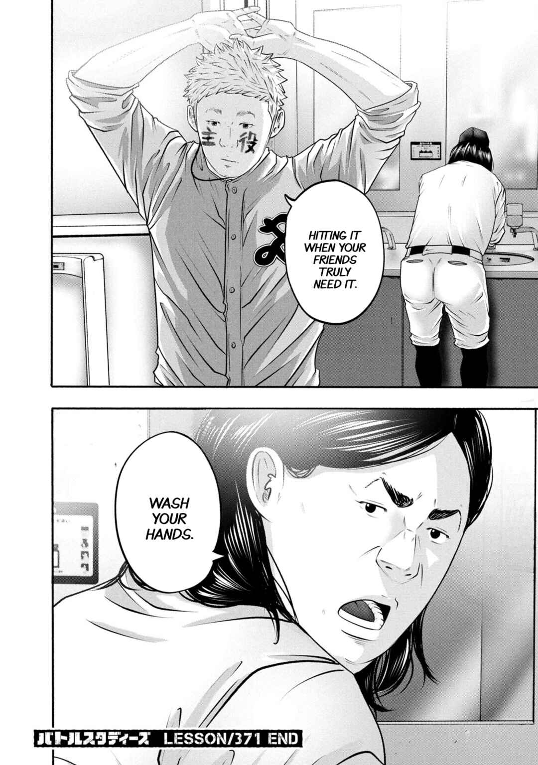 Chapter 371 - Page 17