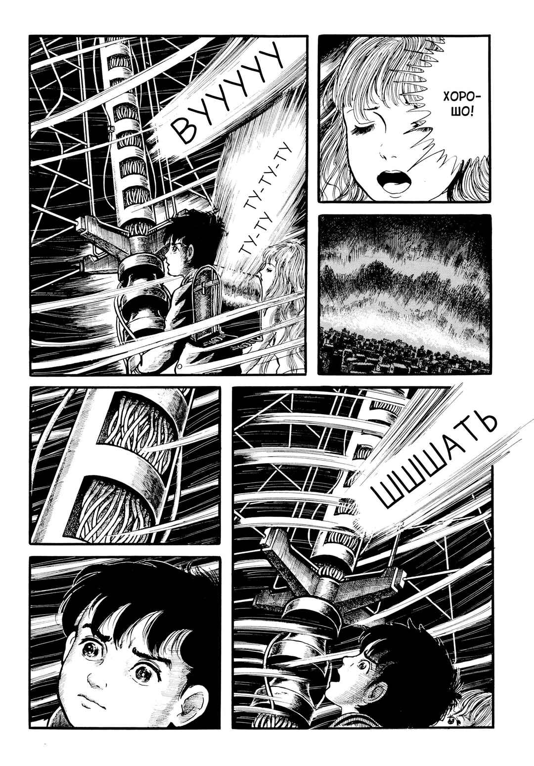 Chapter 31 - Page 10