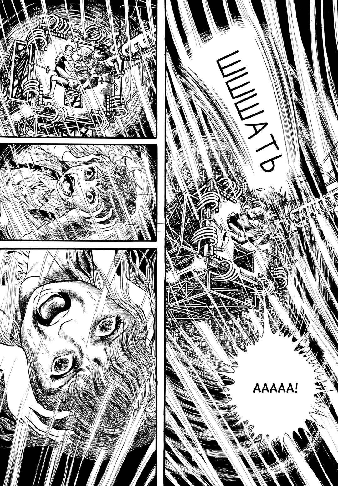 Chapter 31 - Page 3
