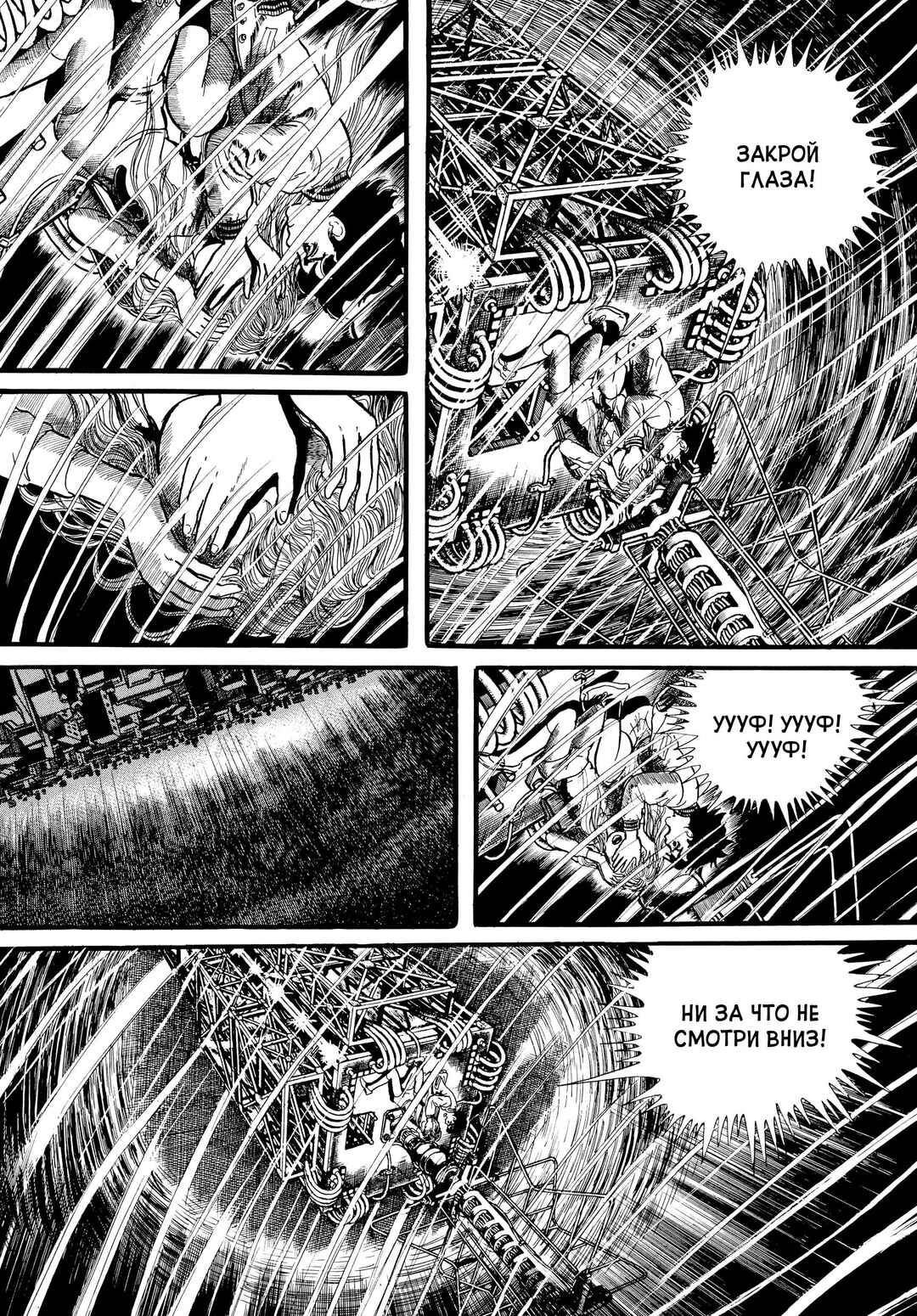 Chapter 31 - Page 4