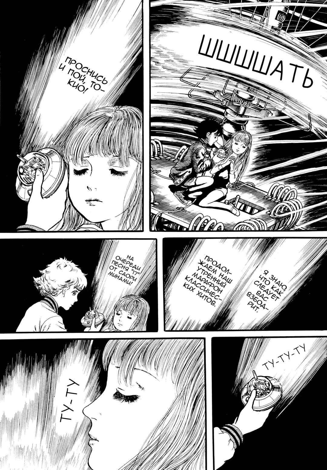 Chapter 31 - Page 7