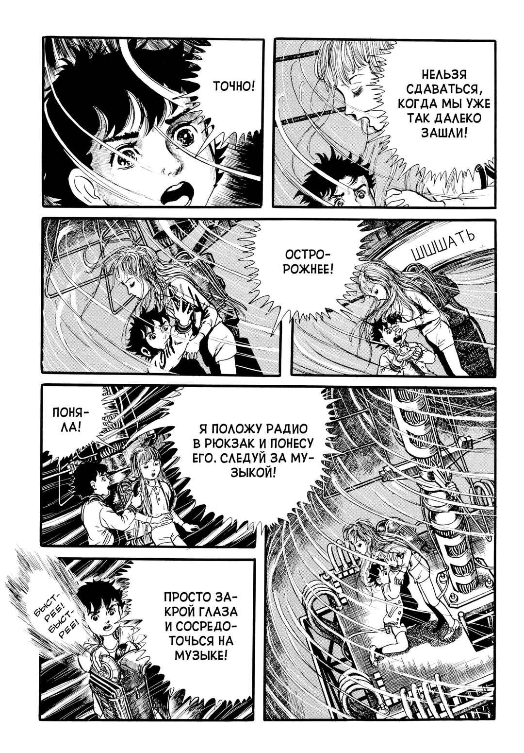 Chapter 31 - Page 9