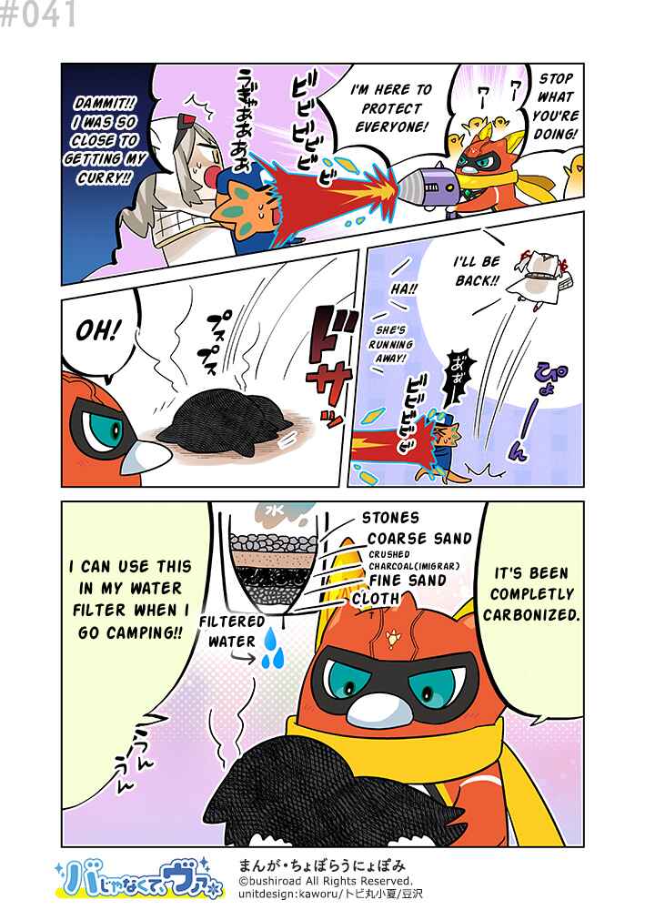 Chapter 41 - Page 1