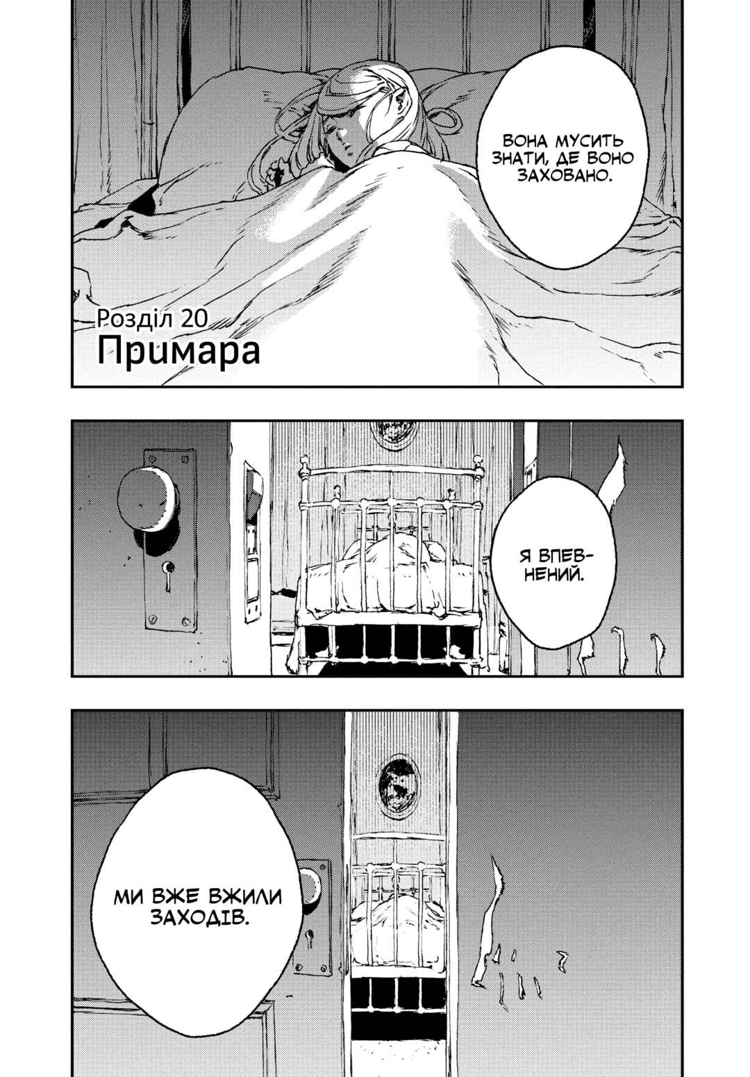 Chapter 20 - Page 1