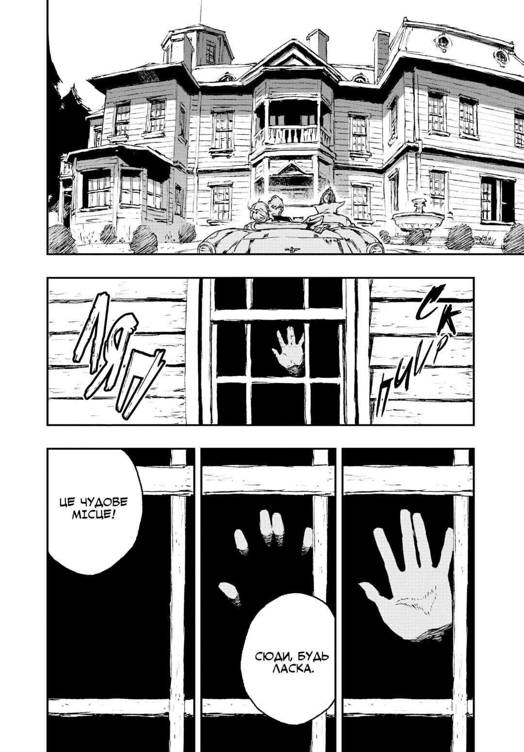 Chapter 20 - Page 16