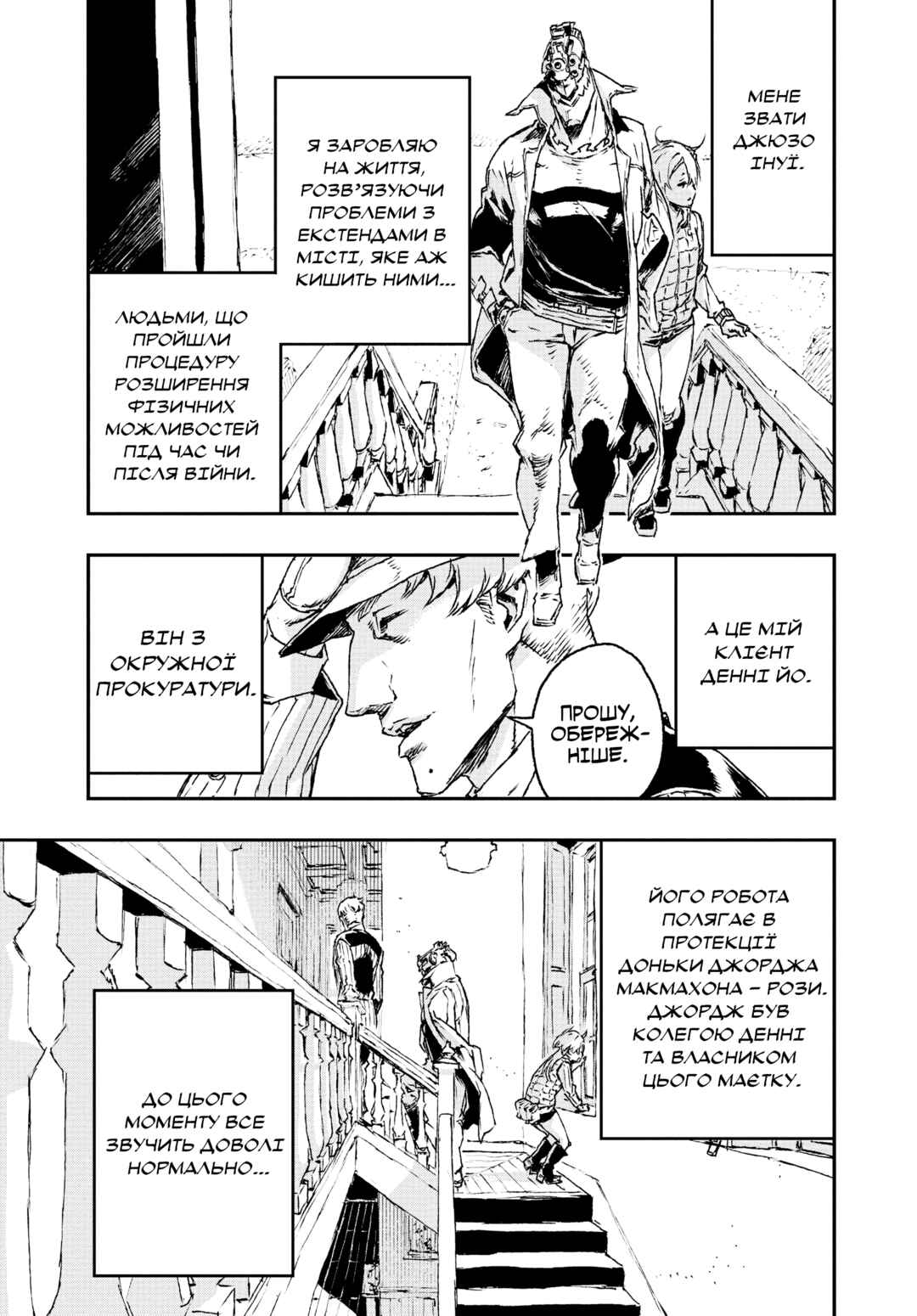 Chapter 20 - Page 17