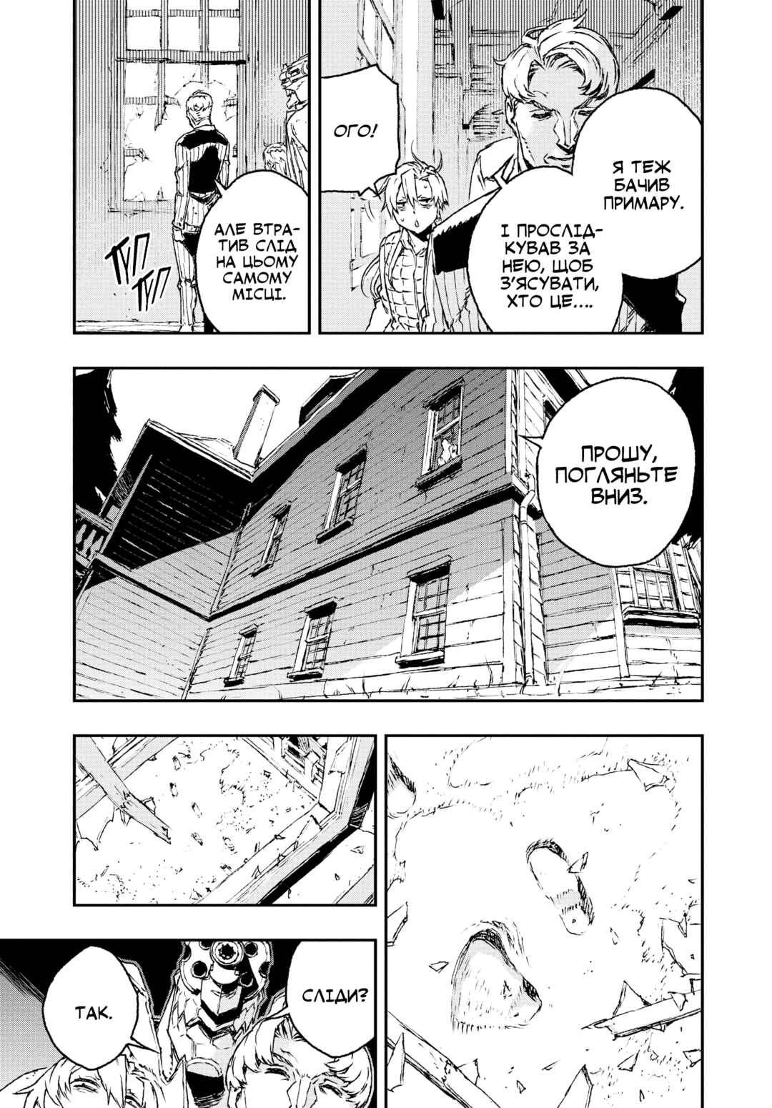Chapter 20 - Page 19