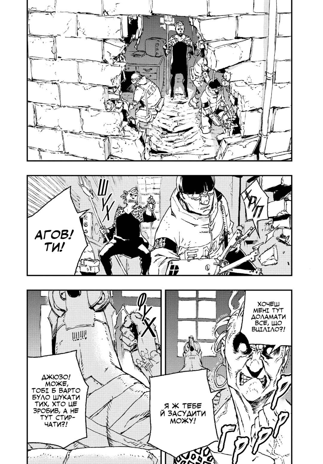 Chapter 20 - Page 2