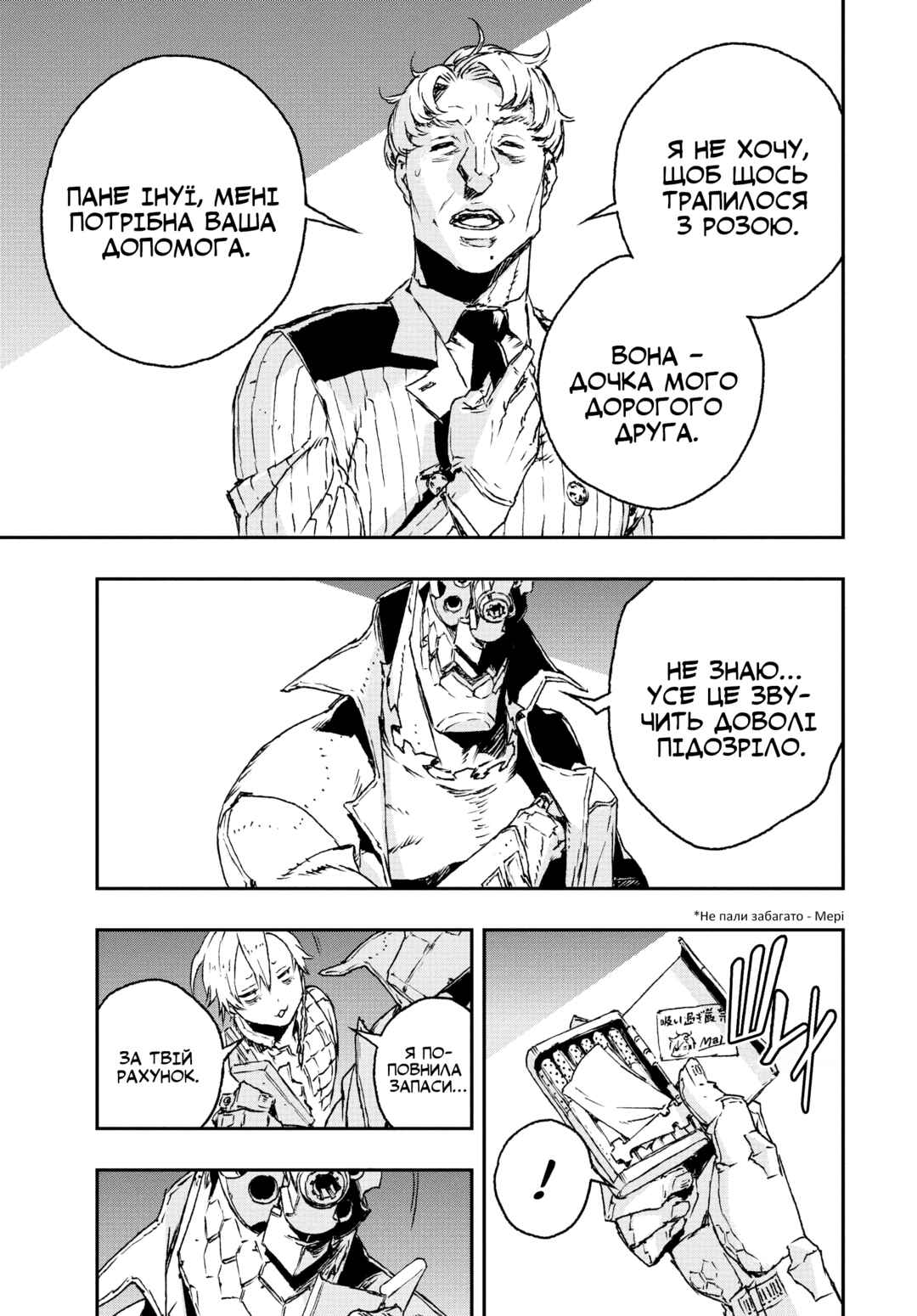 Chapter 20 - Page 21
