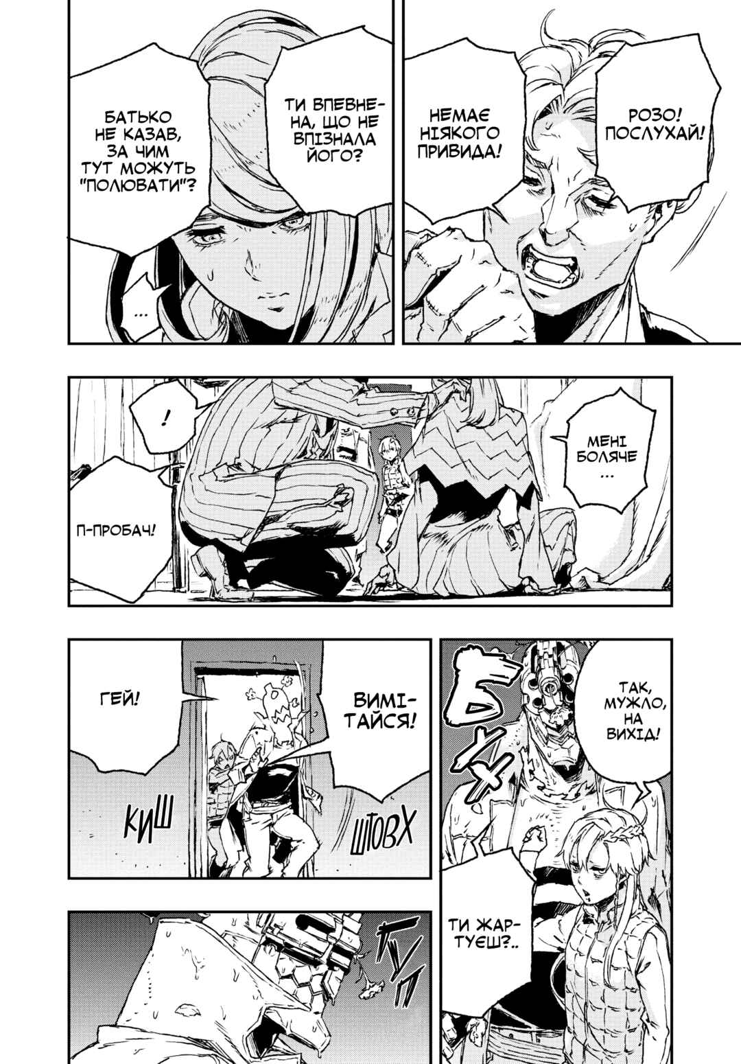 Chapter 20 - Page 26