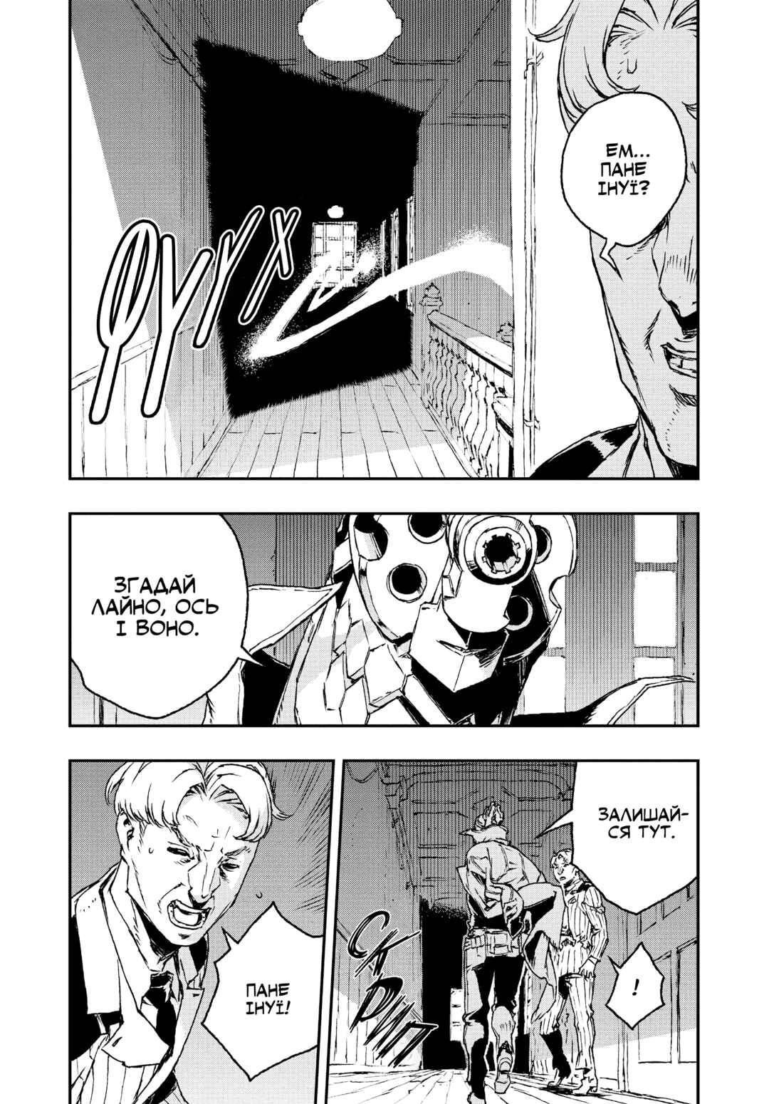 Chapter 20 - Page 28