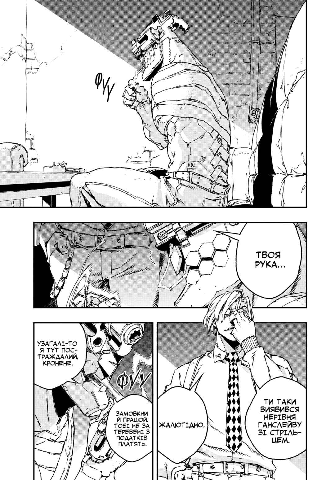 Chapter 20 - Page 3