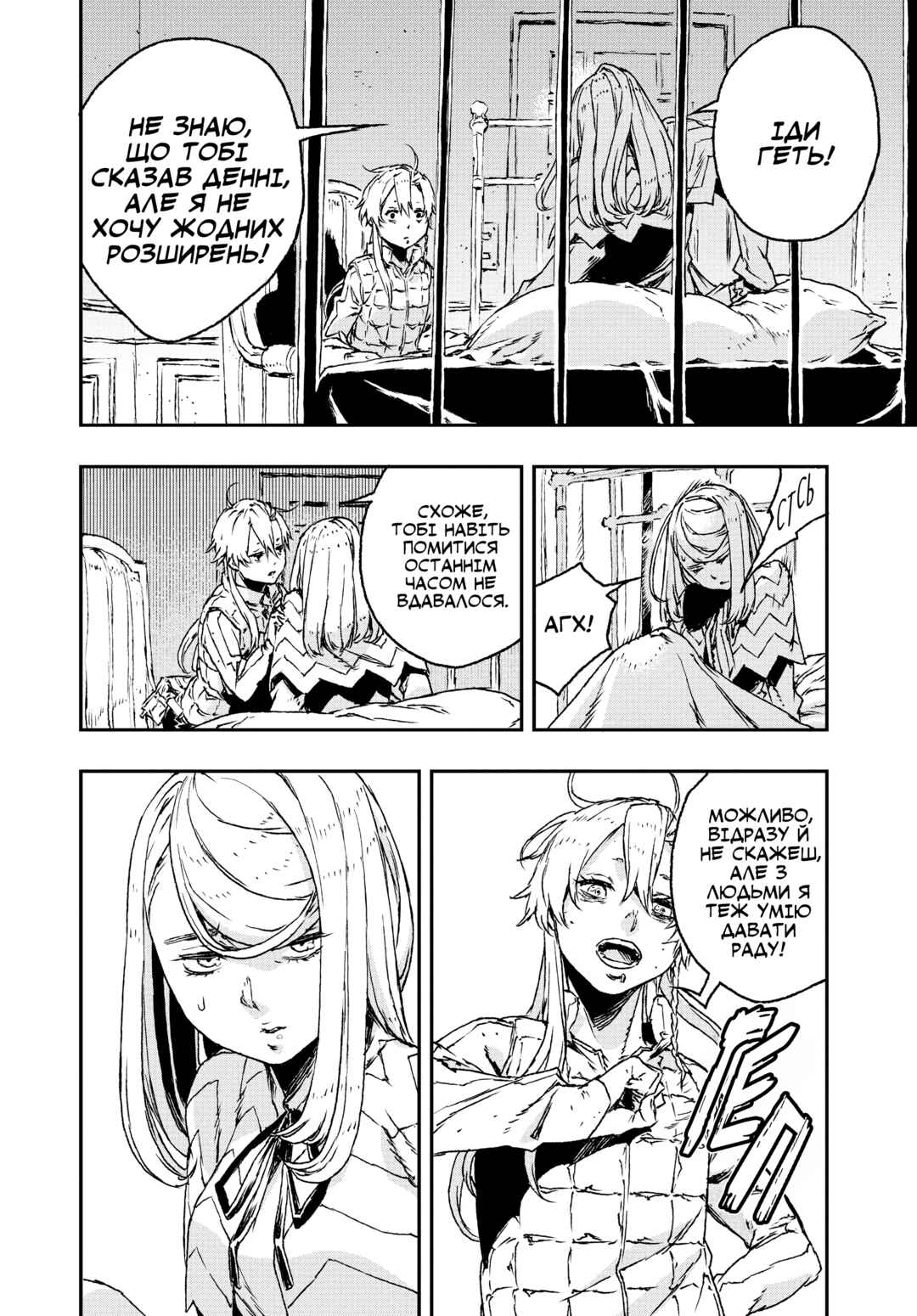 Chapter 20 - Page 32