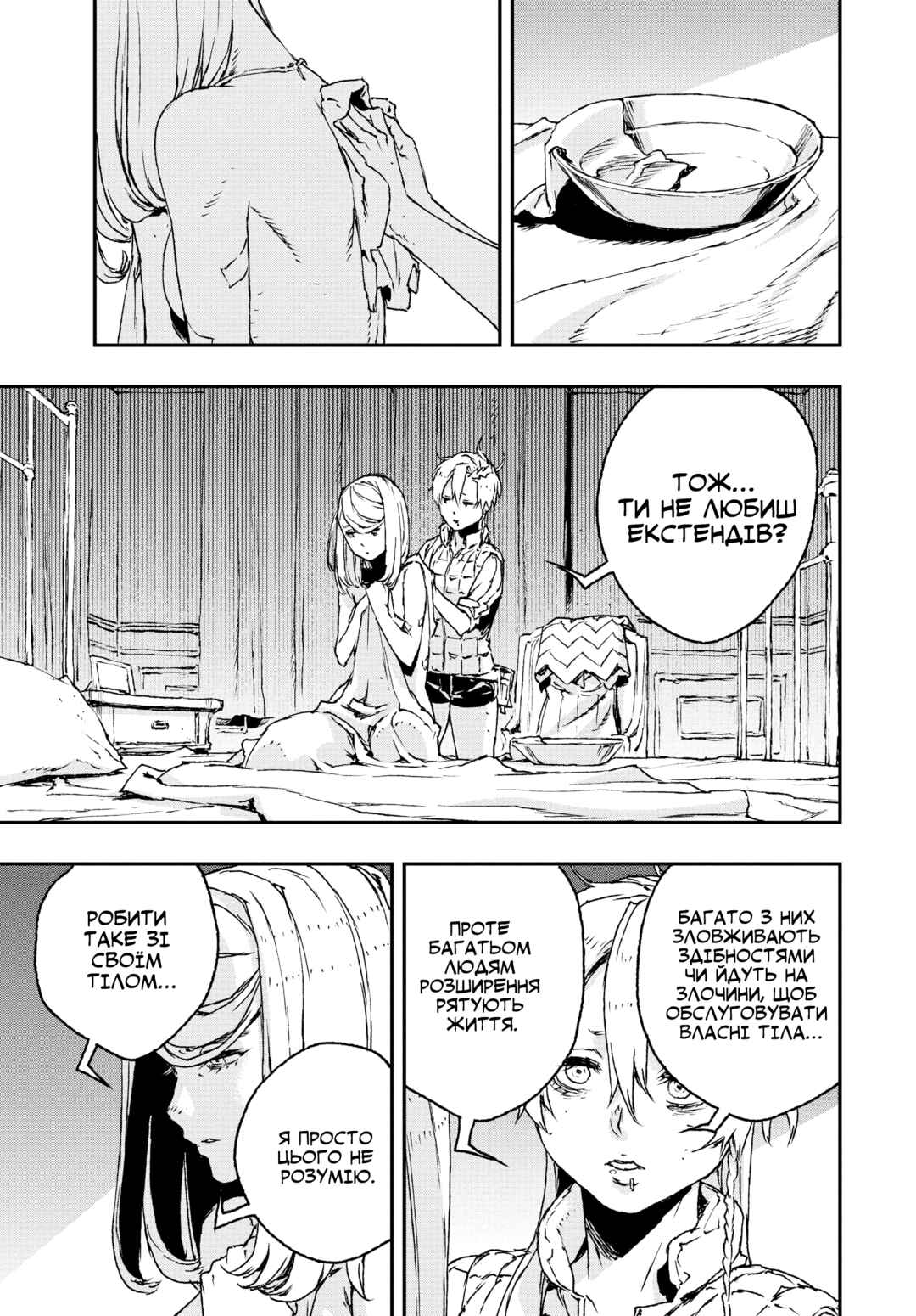 Chapter 20 - Page 33