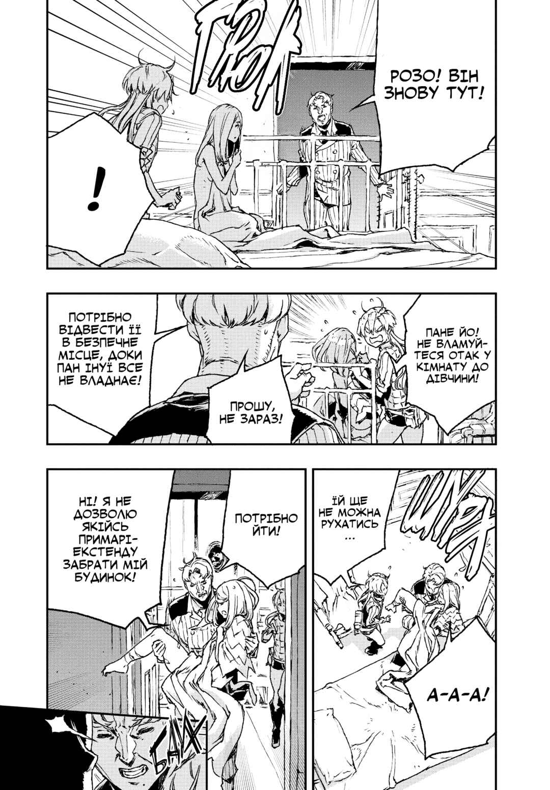 Chapter 20 - Page 38