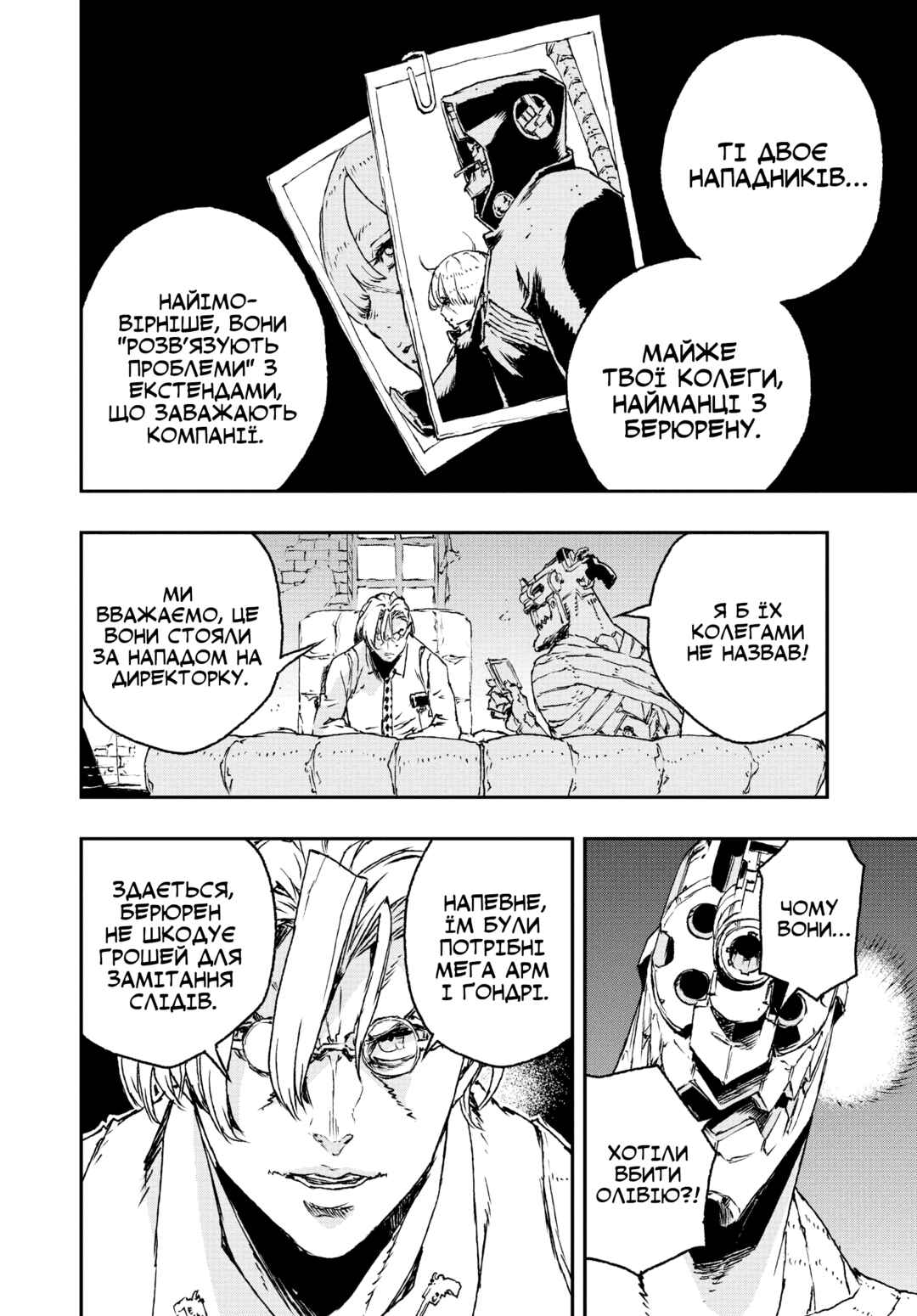 Chapter 20 - Page 4