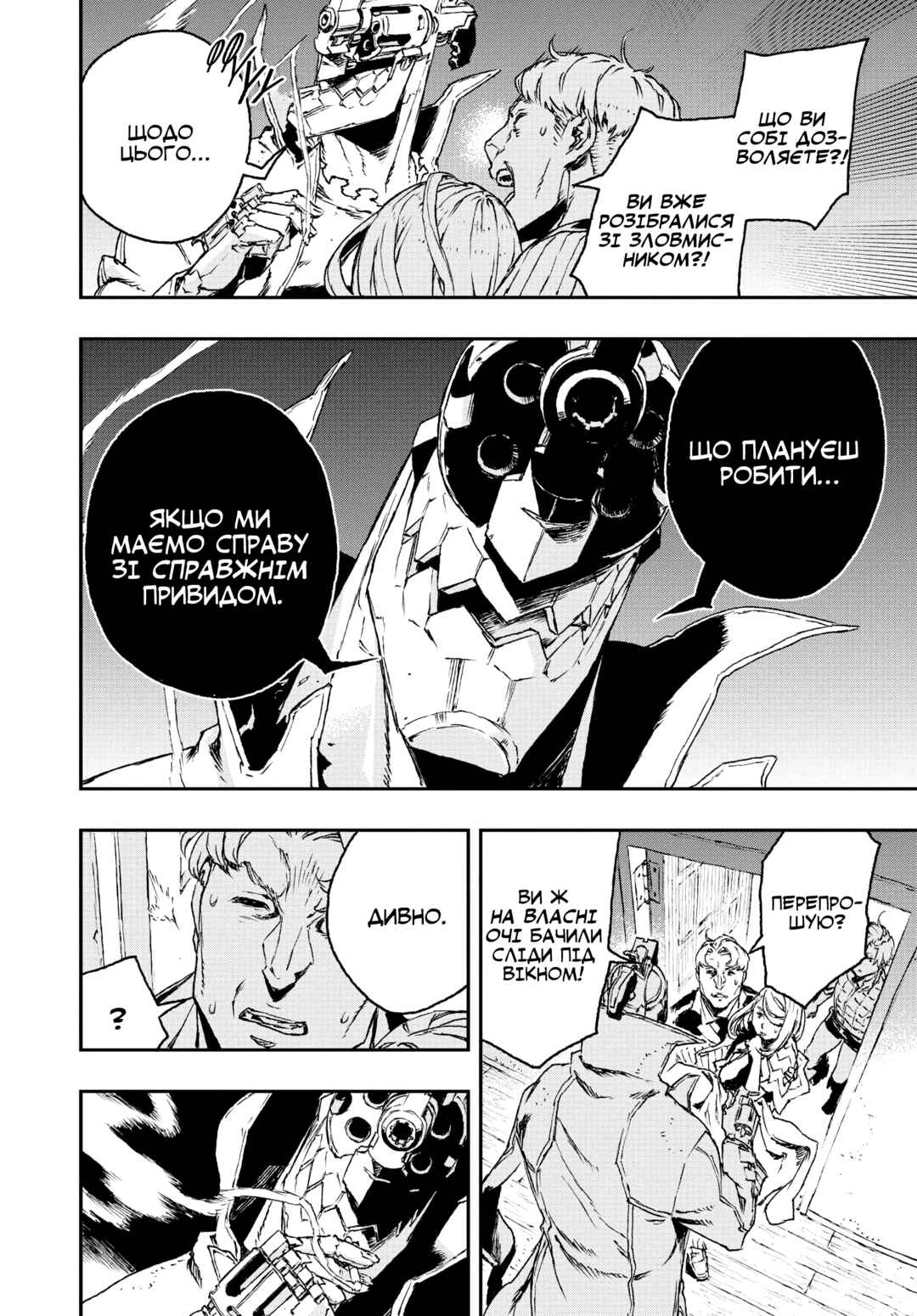 Chapter 20 - Page 40