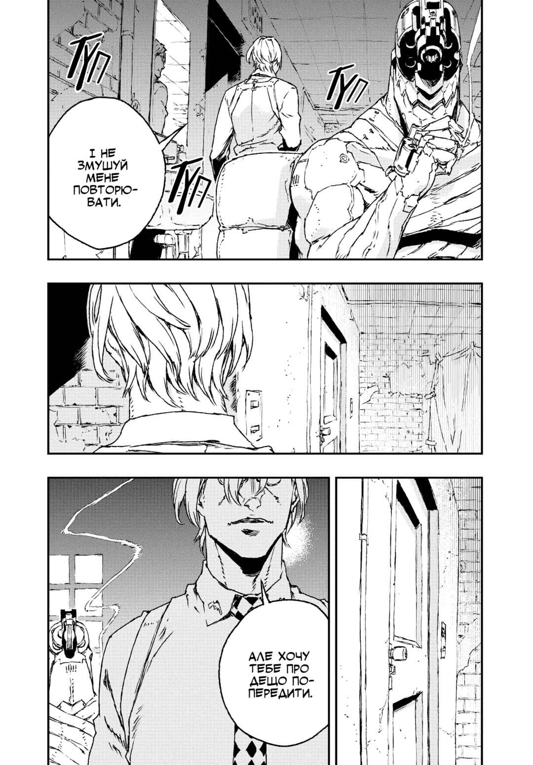 Chapter 20 - Page 6