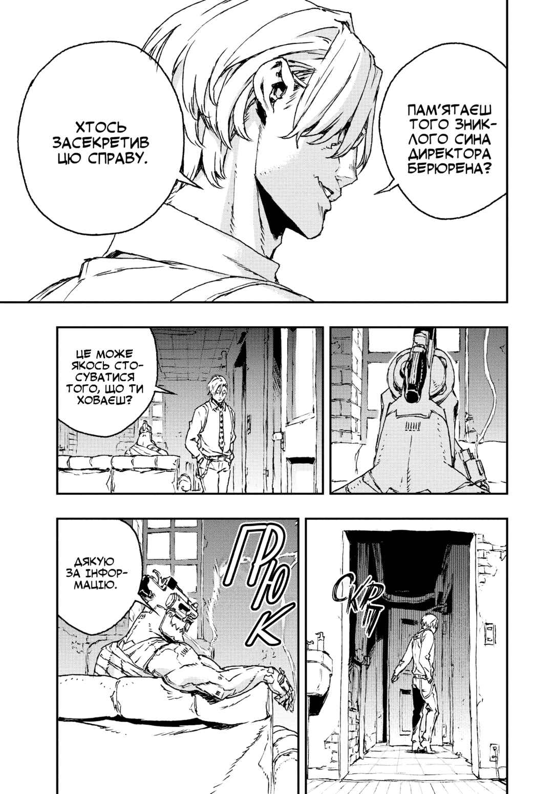 Chapter 20 - Page 7
