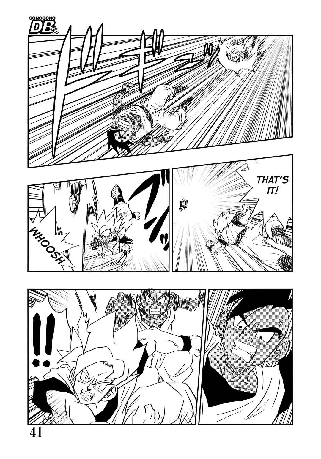 Chapter Super DB - Dragon Ball AF Magazine 1 - Page 43