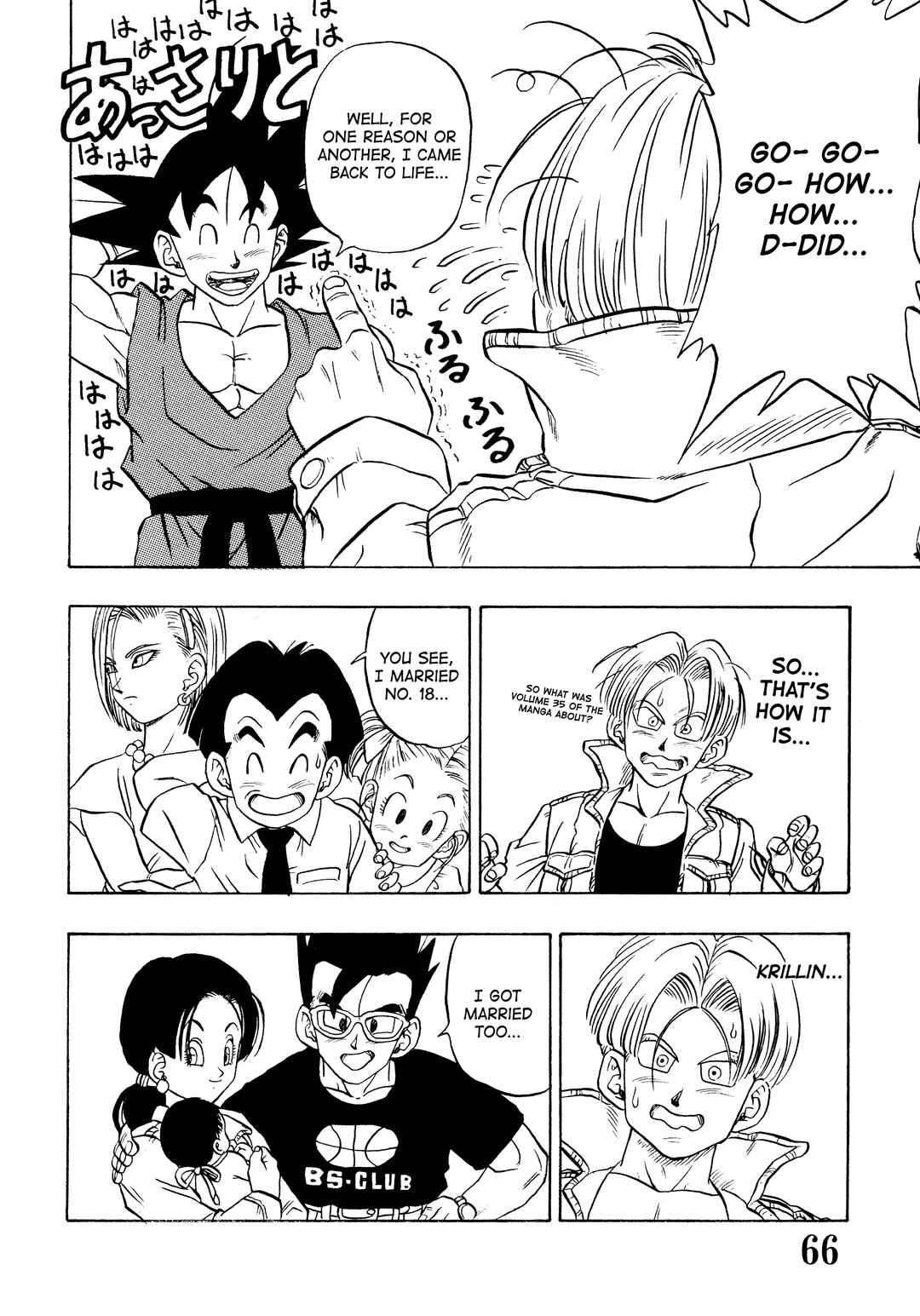 Chapter Super DB - Dragon Ball AF Magazine 1 - Page 68