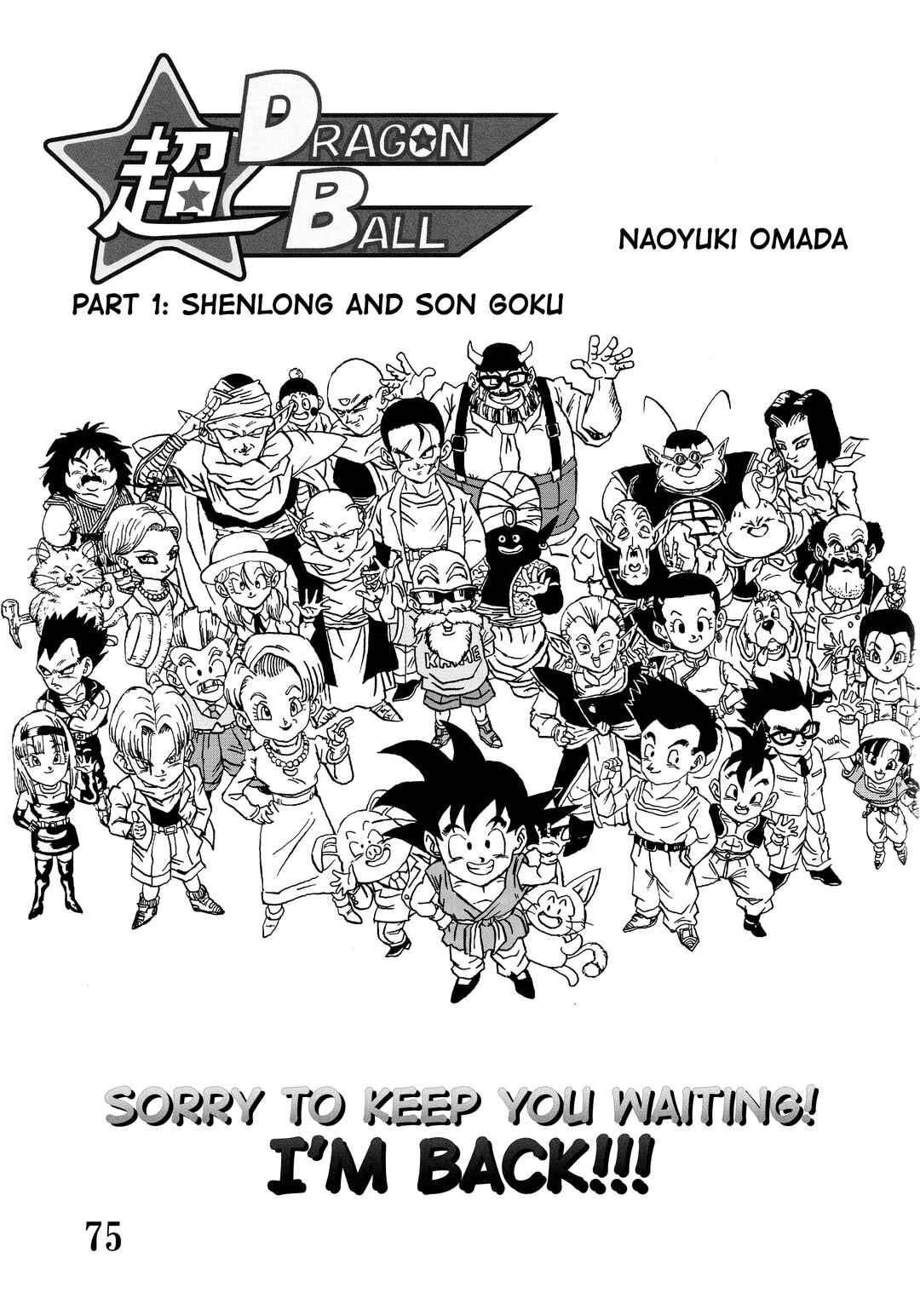 Chapter Super DB - Dragon Ball AF Magazine 1 - Page 77