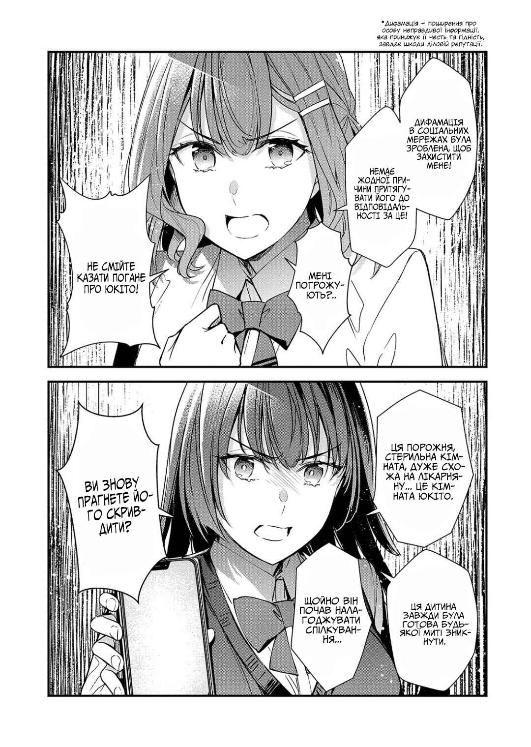 Chapter 24 - Page 1