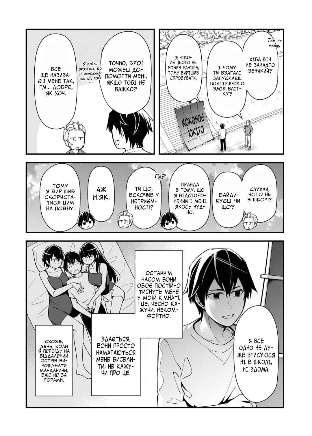 Chapter 24 - Page 14