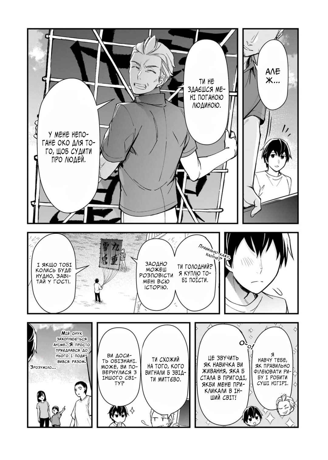 Chapter 24 - Page 18