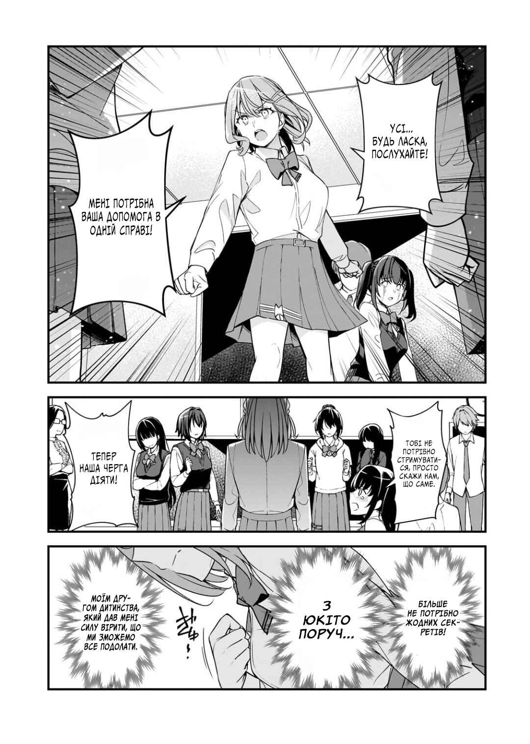 Chapter 24 - Page 26