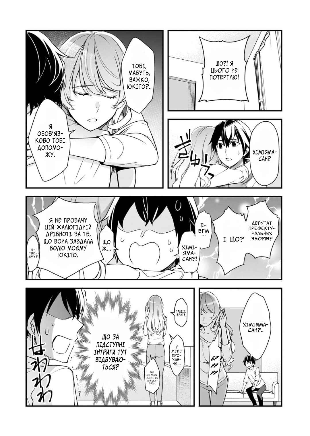 Chapter 24 - Page 31