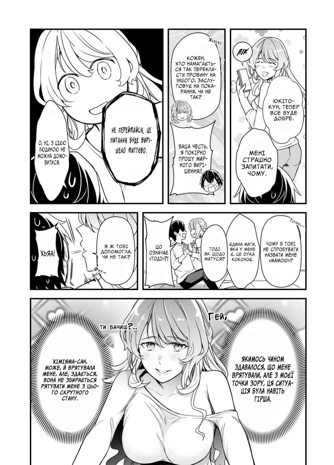Chapter 24 - Page 32