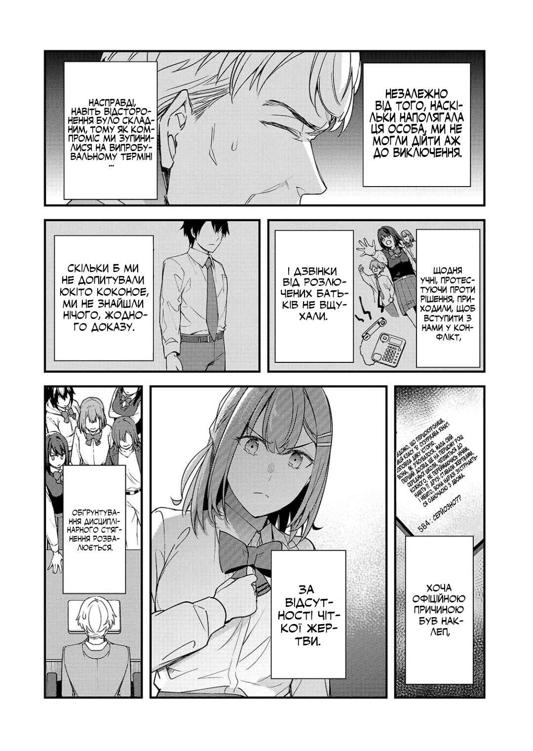 Chapter 24 - Page 4