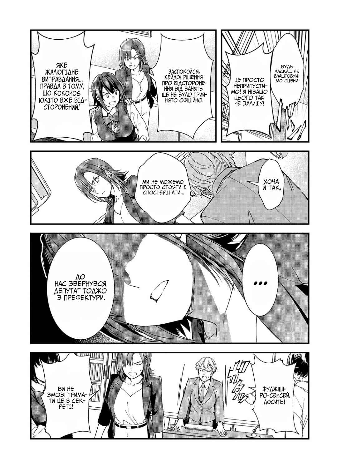 Chapter 24 - Page 5