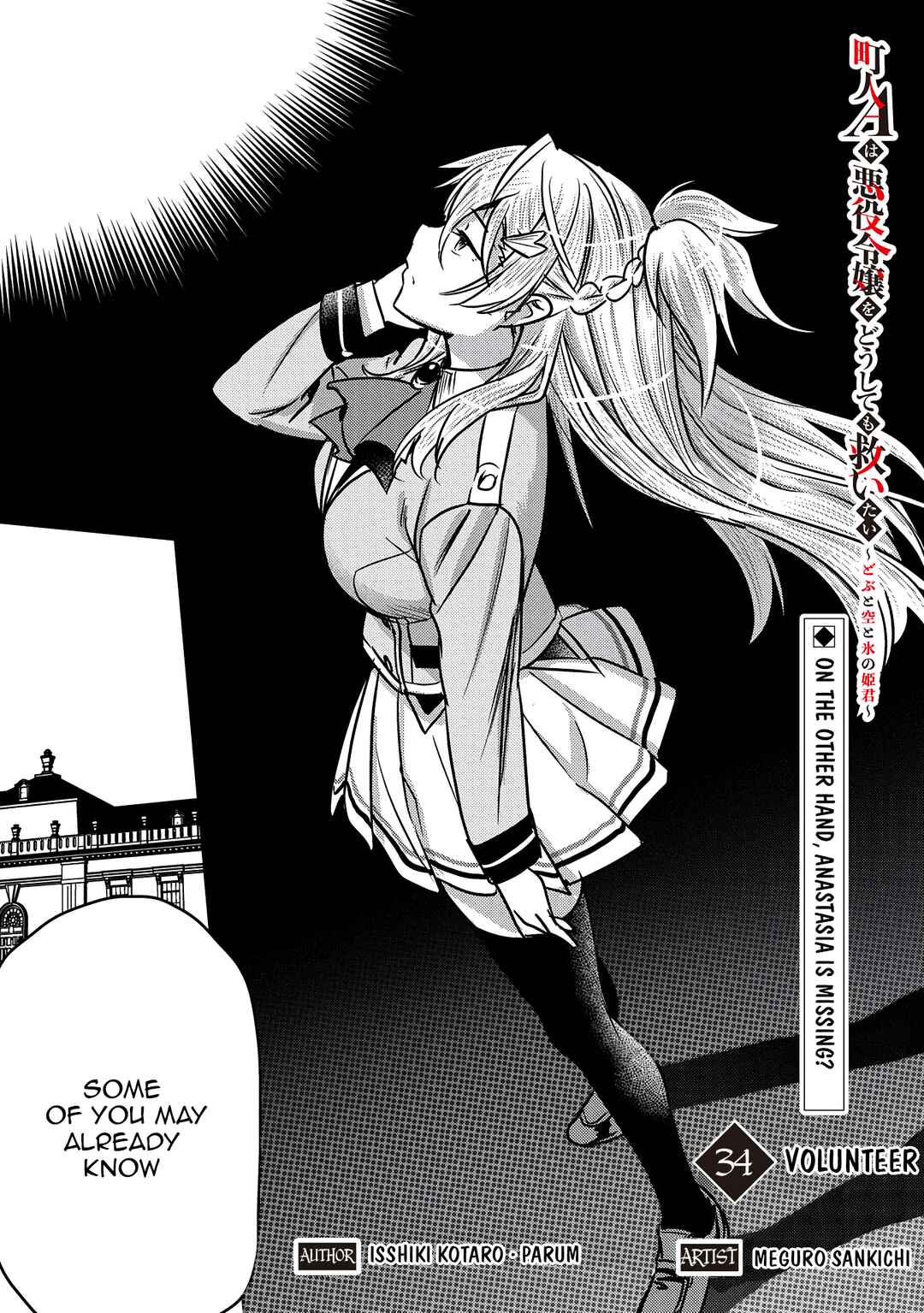 Chapter 34 - Page 2