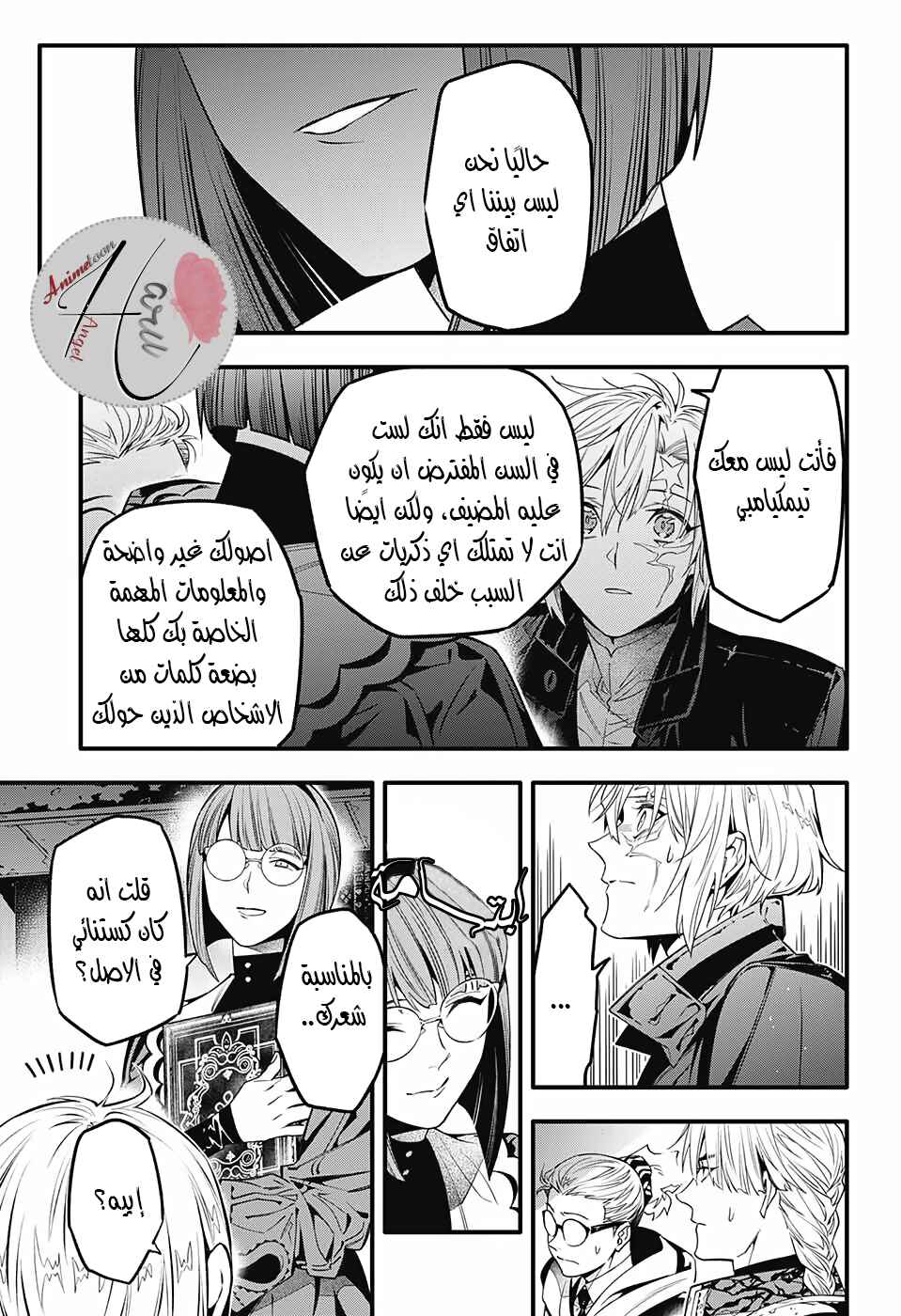 Chapter 251 - Page 10