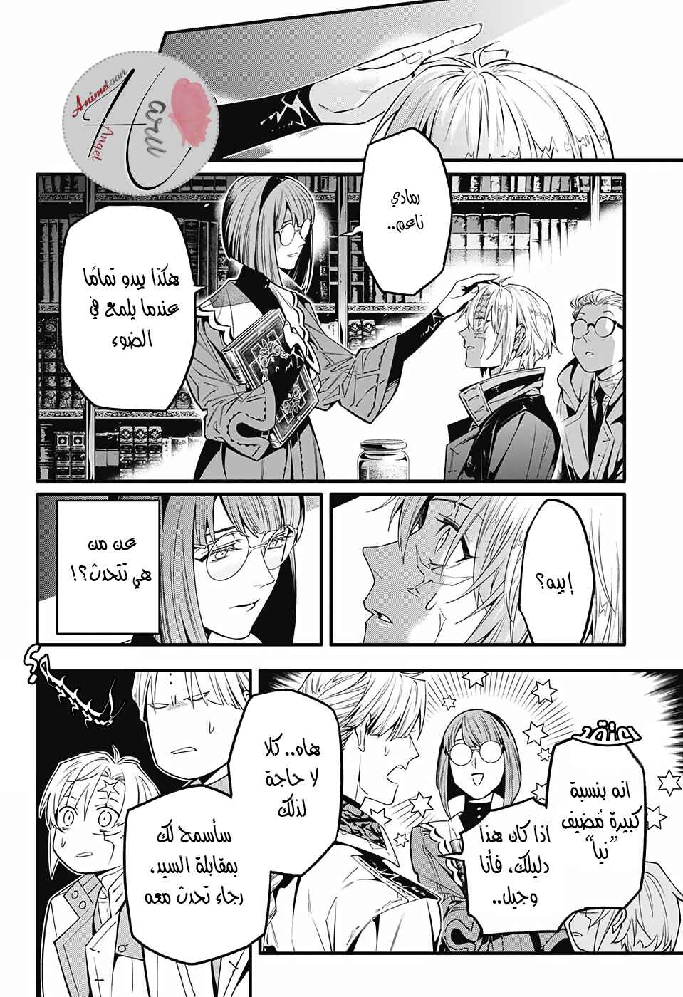 Chapter 251 - Page 11