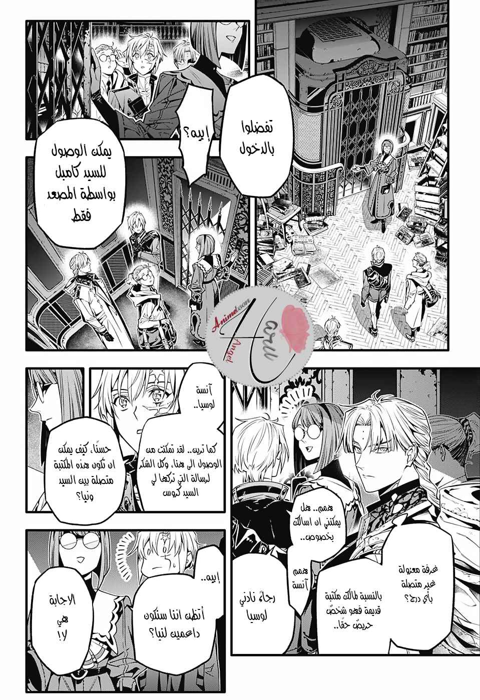 Chapter 251 - Page 13