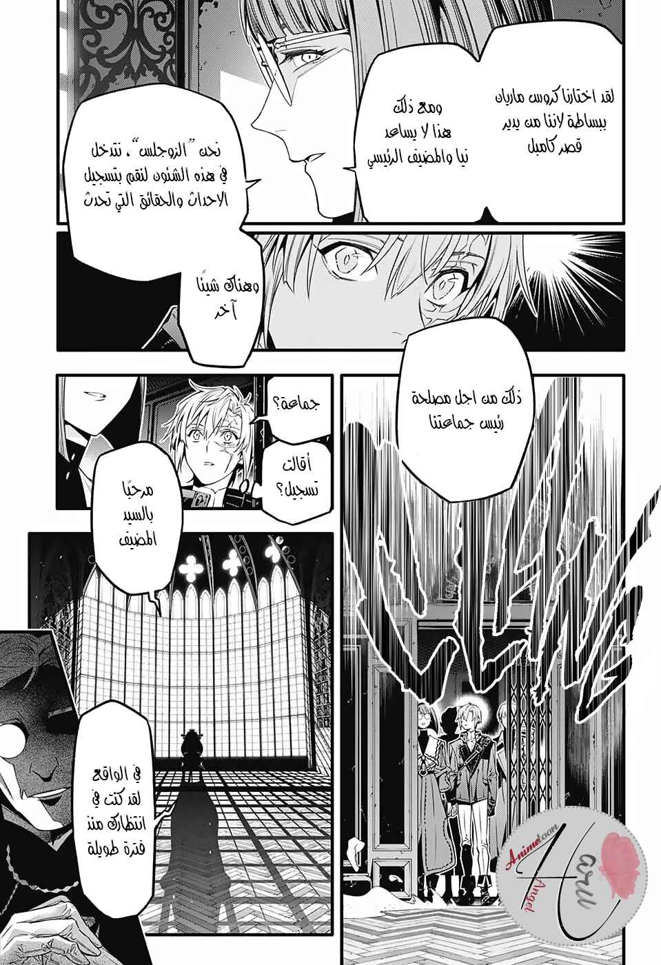 Chapter 251 - Page 14