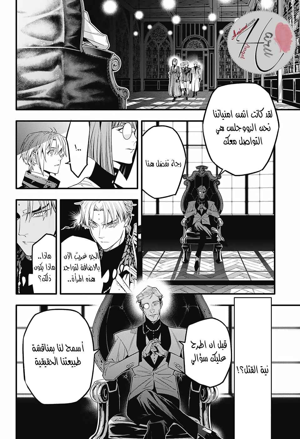 Chapter 251 - Page 15