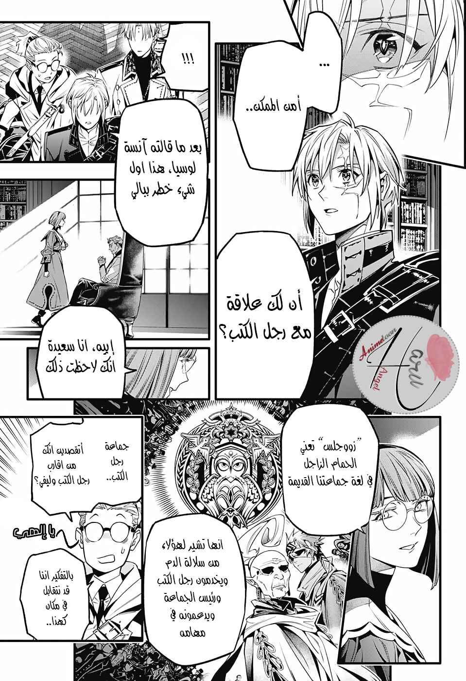 Chapter 251 - Page 16