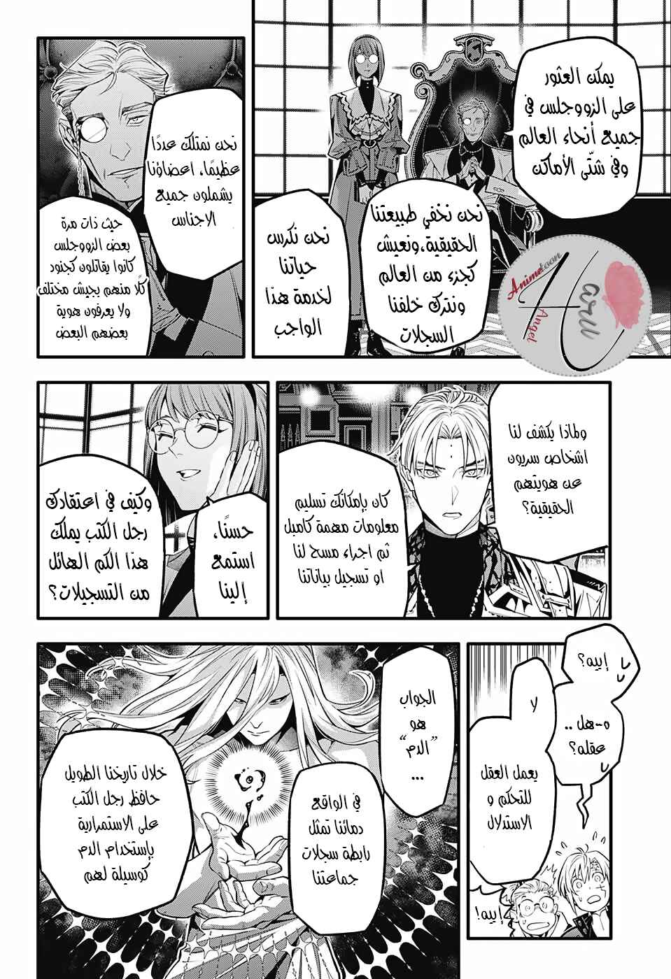 Chapter 251 - Page 17