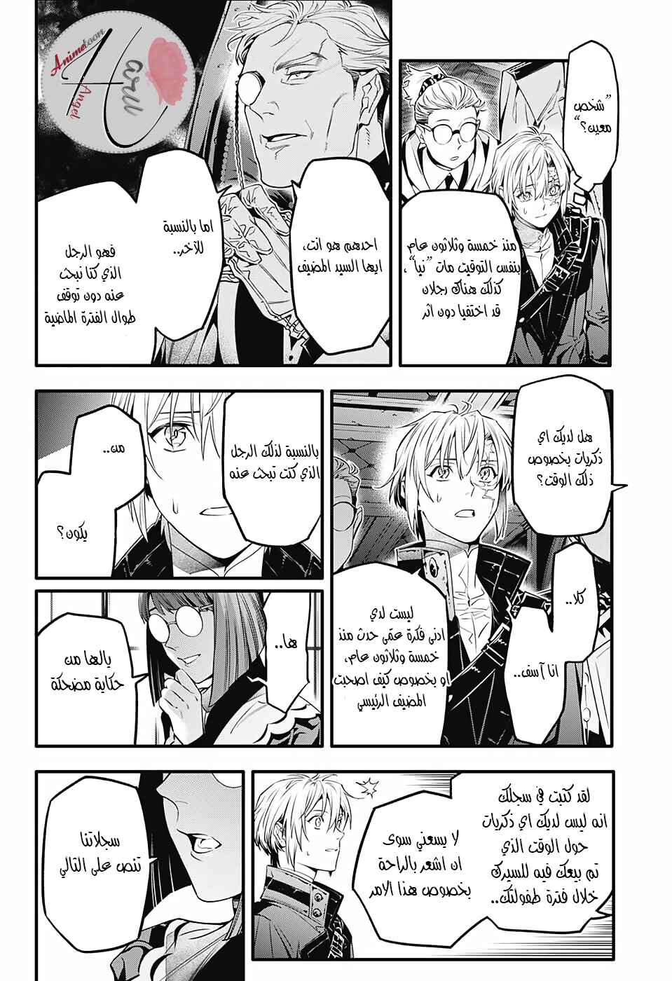 Chapter 251 - Page 19