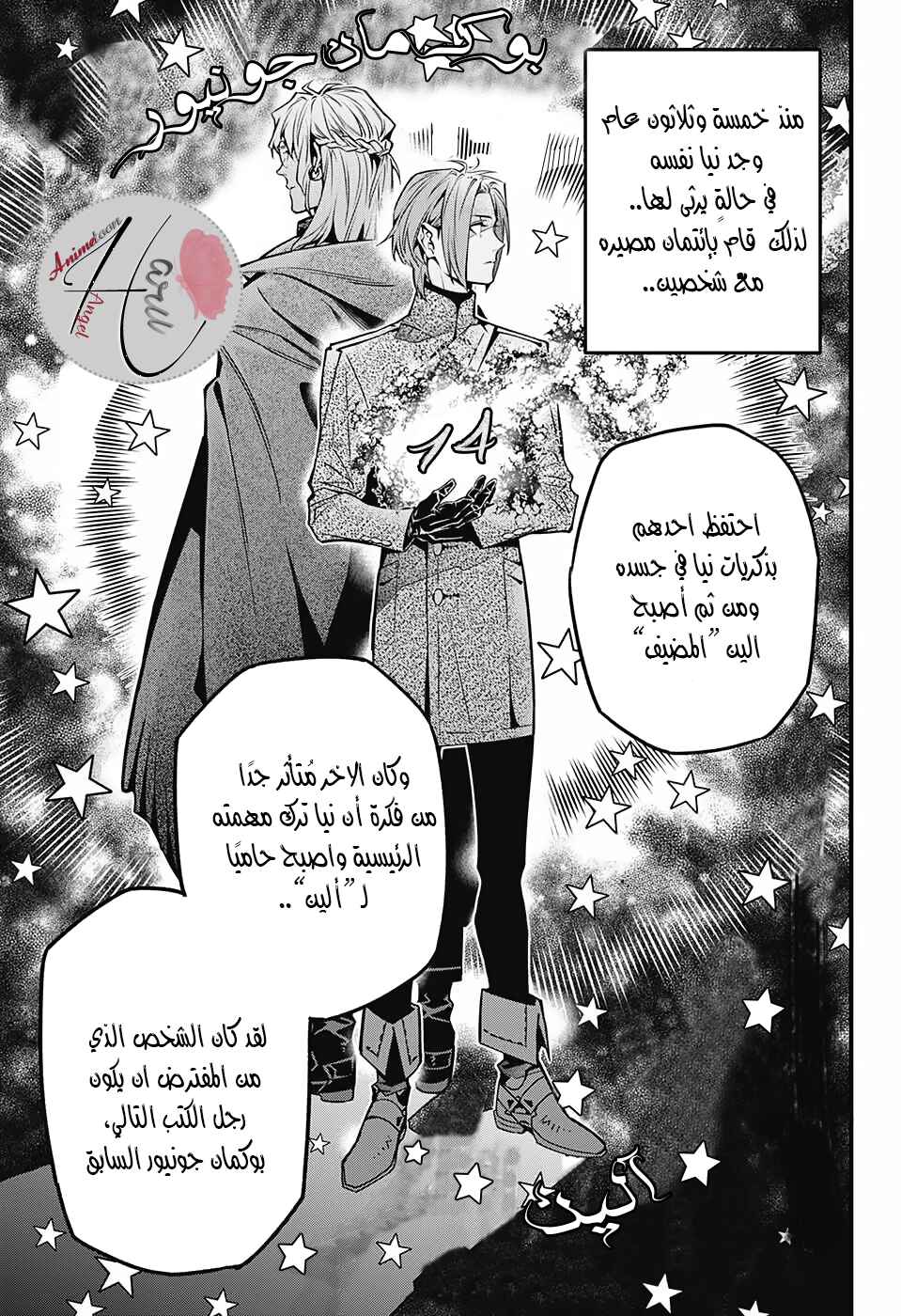 Chapter 251 - Page 20