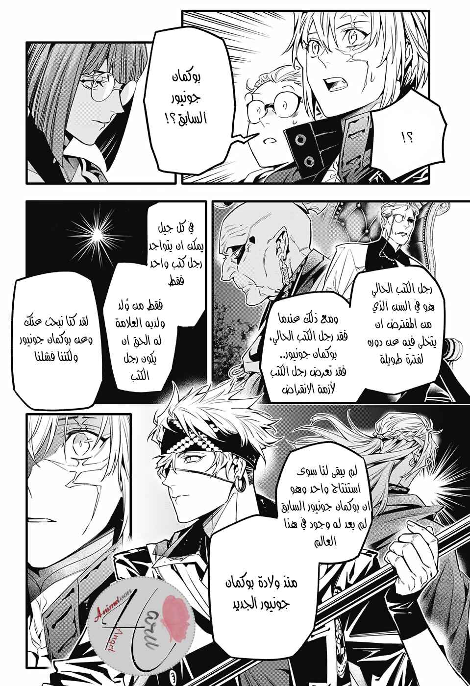 Chapter 251 - Page 21