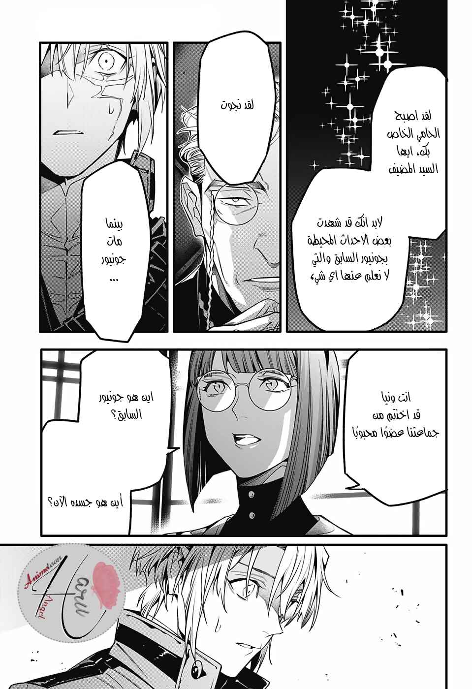 Chapter 251 - Page 22