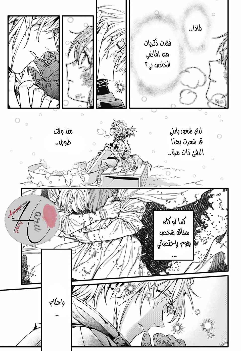 Chapter 251 - Page 24